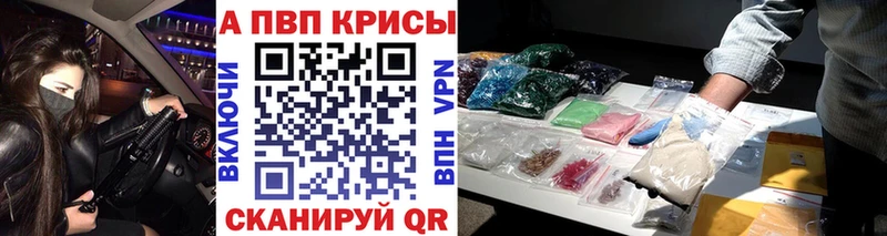 А ПВП Crystall  где купить   Бавлы 