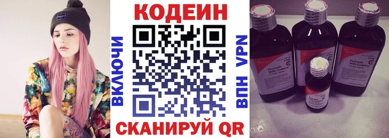 Кодеиновый сироп Lean напиток Lean (лин) купить сайты Бавлы